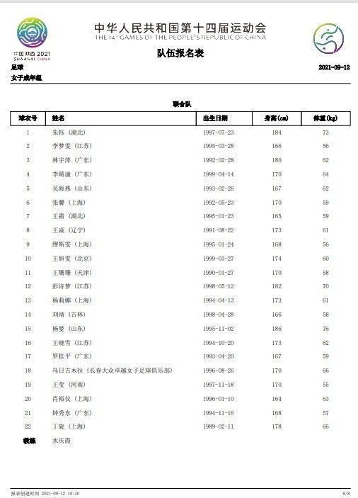 他完成的非常出色，运输的毒品也越来越多，暗中盯上厄尔的除了贩毒集团，还有美国缉毒局特工